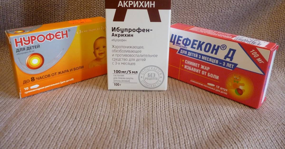 Ибупрофен В Свечах Где Купить Красноярск