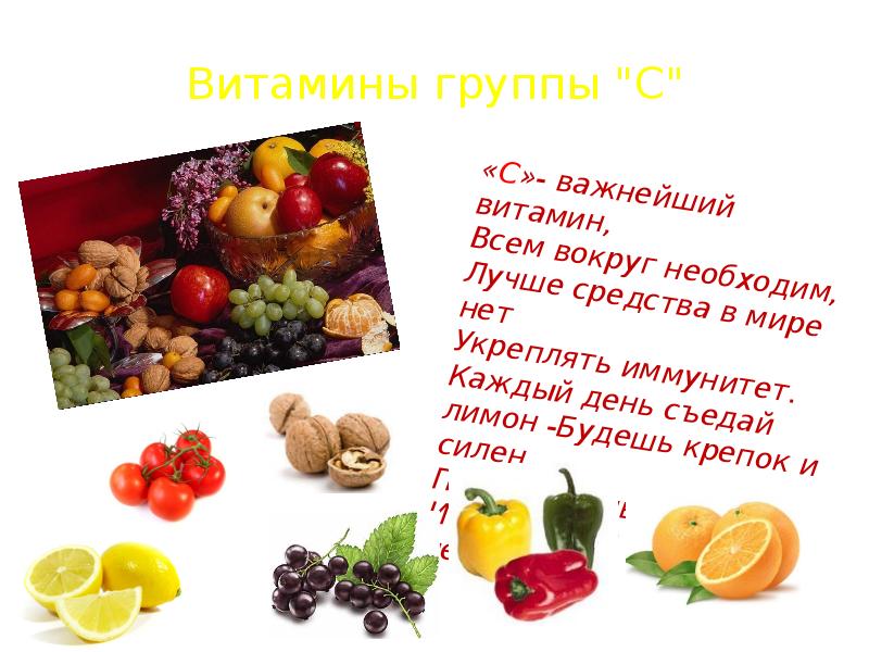 Как укрепить иммунитет моего ребенка?