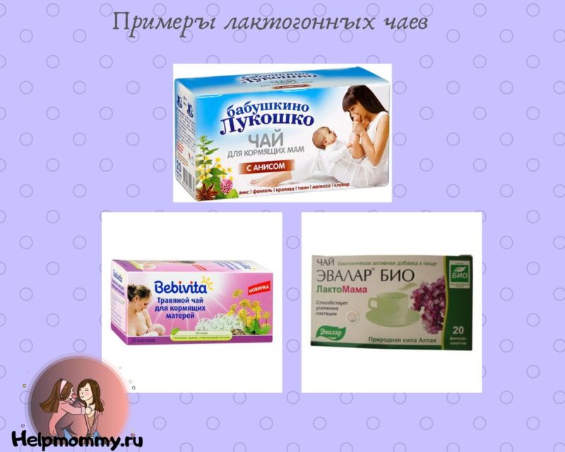 Чем остановить лактацию народными средствами