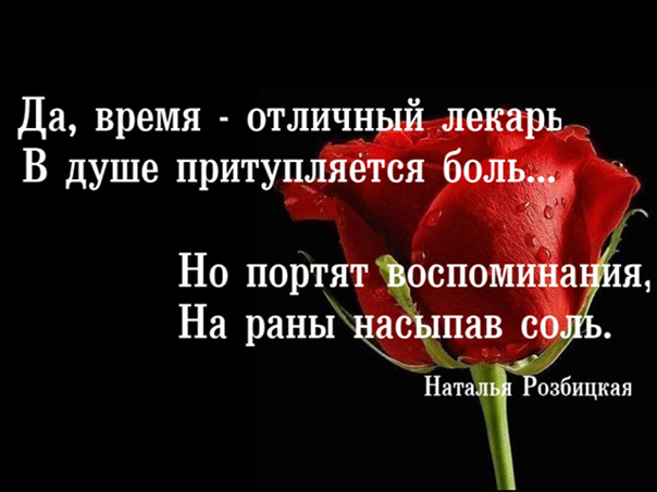 Наказания в православной семье