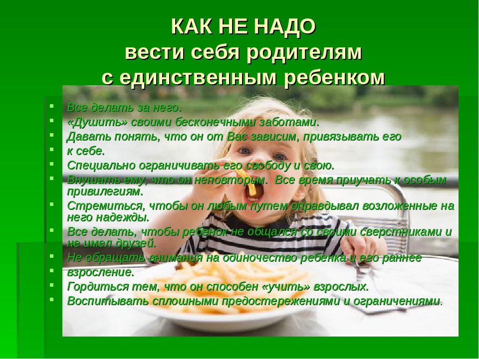 Ребенок плохо себя ведет: причины и что делать в такой ситуации