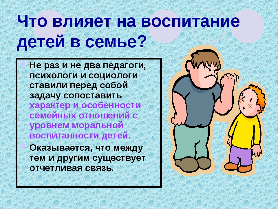 Тема: "как вы воспитываете своего ребенка?!"  учите ли вы д…
