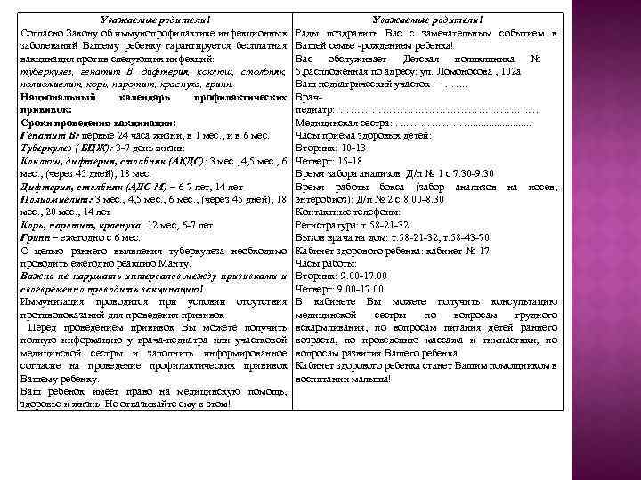 Методические рекомендации по проведению патронажа новорожденных в москве