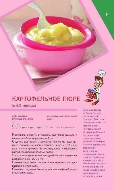 Рецепты приготовления супчиков для грудничков: особенности питания ребенка до года