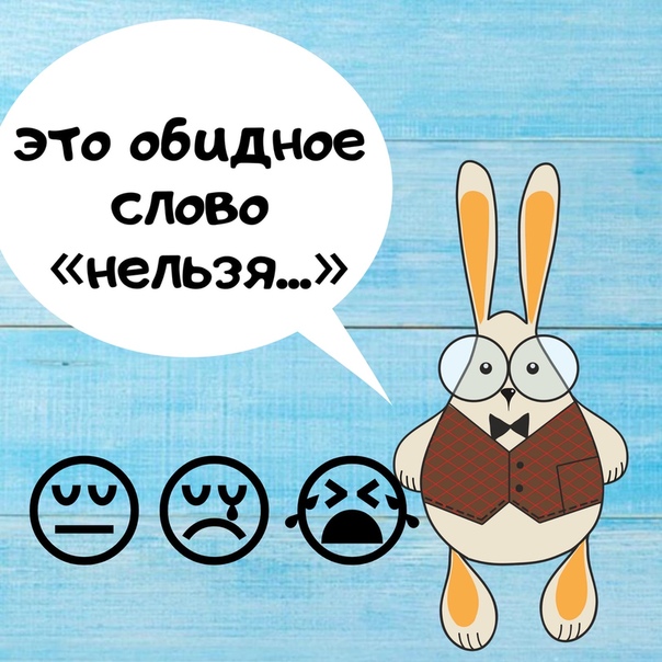 ''нельзя'' для ребенка от 1 до 3 лет: как правильно