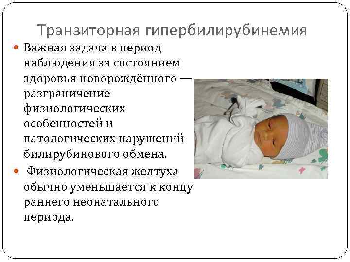 Недоношенный ребенок (педиатрия)