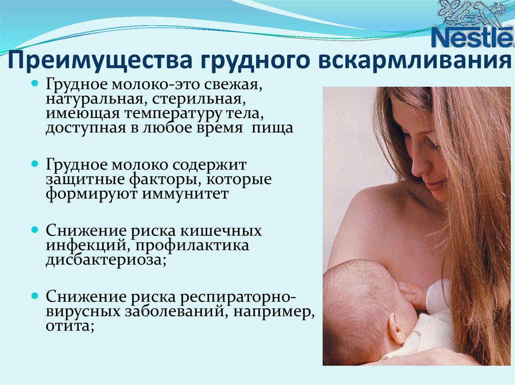 Аллергия на грудное молоко у грудничков: симптомы непереносимости у ребенка