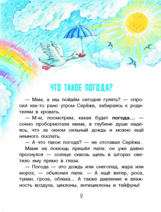 Почему ветер дует с моря на сушу? объяснение для детей :: syl.ru