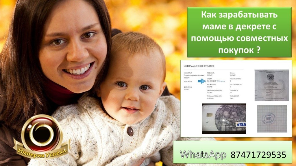 Работа на дому для мам в декрете топ-10 вакансий - jobvnet.ru