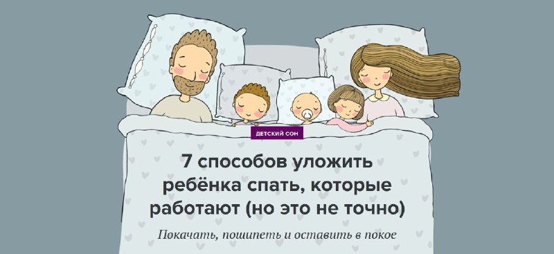 59. укладывайте ребенка спать регулярно в одно и то же время