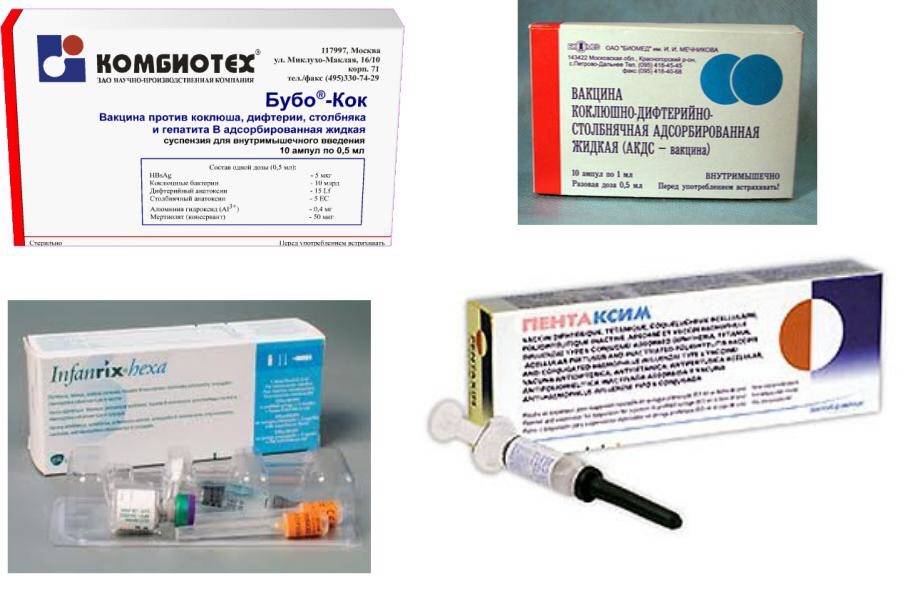 Импортная вакцина акдс: названия, обзор препаратов, что лучше выбрать