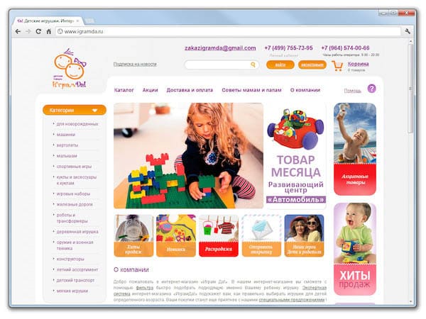 Mytoys.ru отзывы - товары для детей - первый независимый сайт отзывов россии