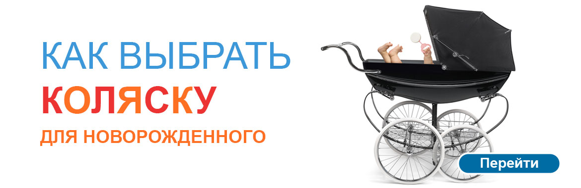 Топ-10 лучших колясок для новорожденных: основные характеристики, особенности выбора