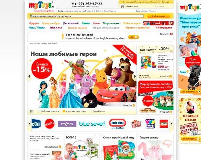 Недорогой интернет магазин детских товаров для детей любого возраста mytoys