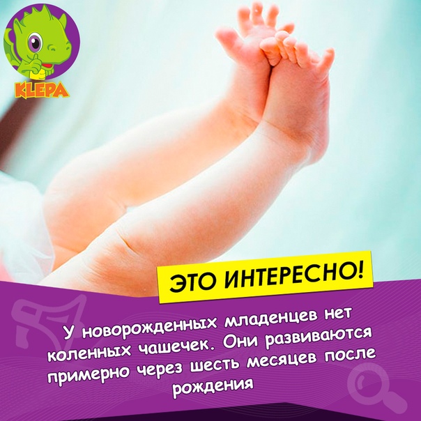Интересные факты о новорожденных детках • очень интересно