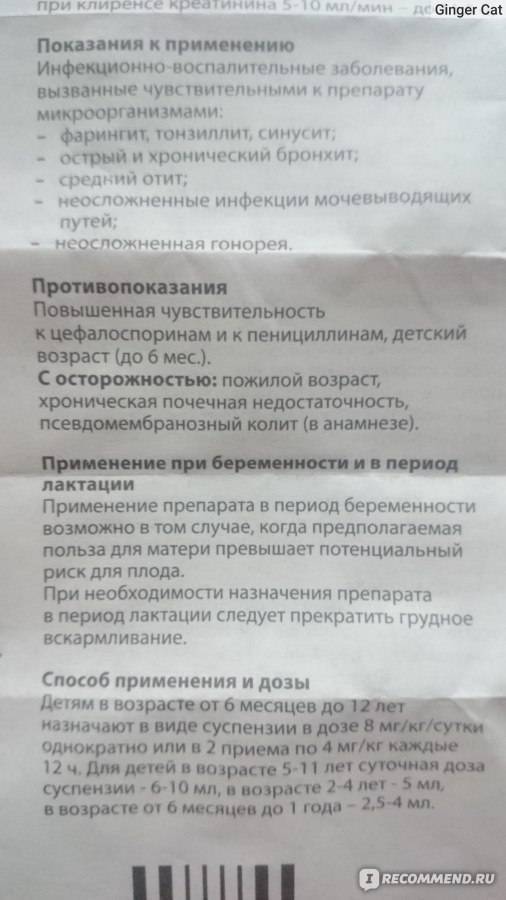 Мукалтин: инструкция по применению, цена, от какого кашля, отзывы для детей и при беременности - medside.ru