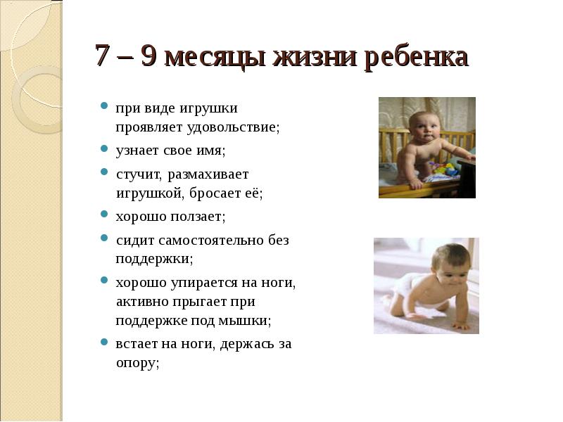 Когда ребенок начинает сидеть: во сколько месяцев дети должны сидеть сами / mama66.ru