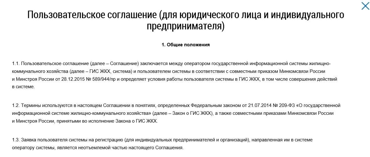 Согласие на распространение персональных данных —требования роскомнадзора