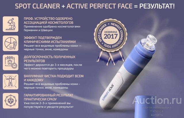 Spot cleaner – отзывы на вакуумный очиститель пор