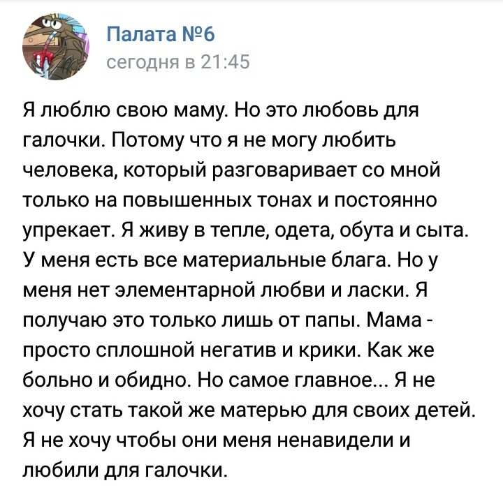 «я тебя не люблю! ты плохая!» как правильно реагировать на обидные фразы ребенка - parents.ru