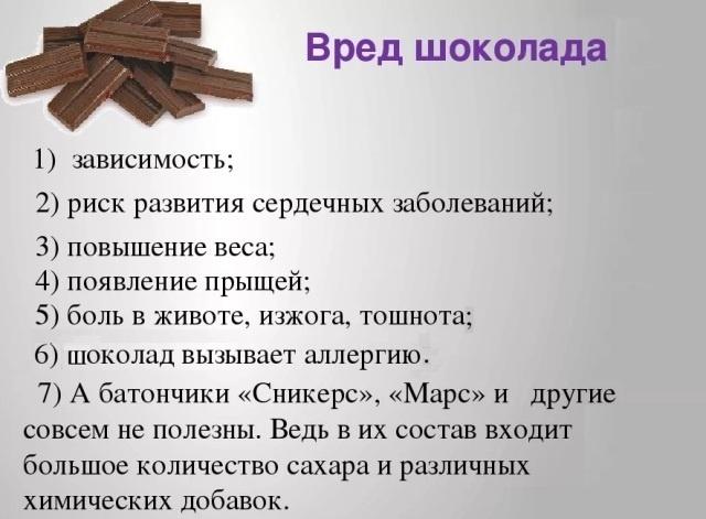 Сравнительная таблица шоколада