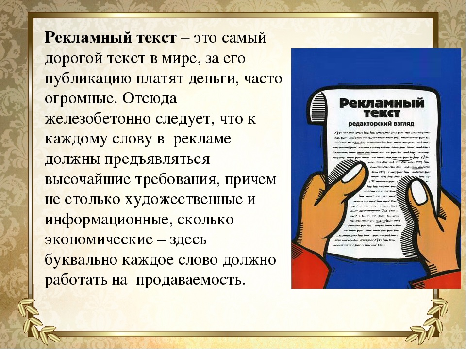 Инструкции научному сотруднику. Сферы применения копирайтинга.. Кто такой копирайтер и его обязанности простыми словами.