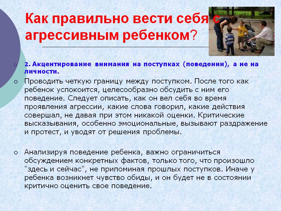 "ведешь себя, как ребенок!" почему взрослые ведут себя, как дети - psychbook.ru