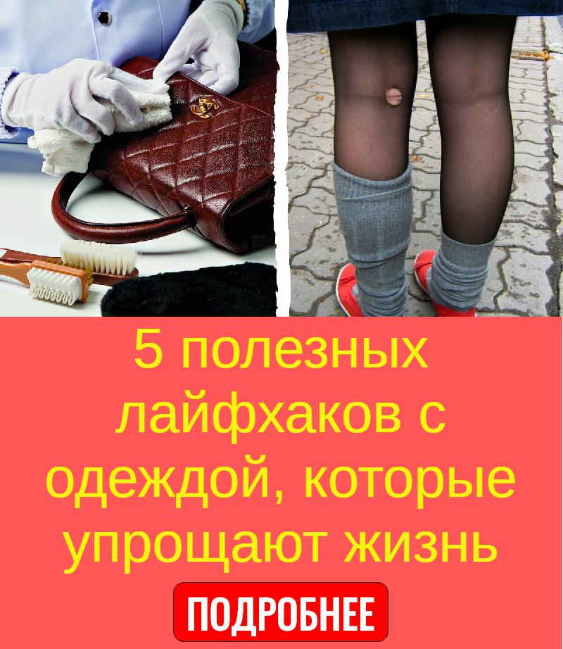 Полезные вещи и приспособления, которые упрощают беременных женщин / mama66.ru