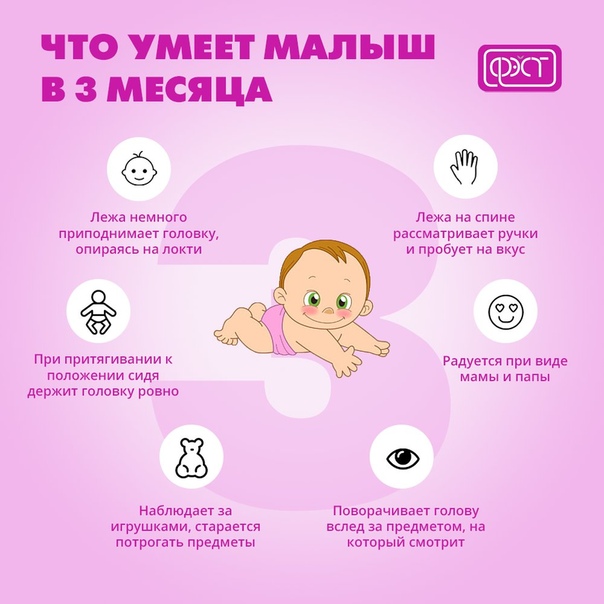 Как развивать ребенка в 2 месяца: игры и занятия с двухмесячным малышом