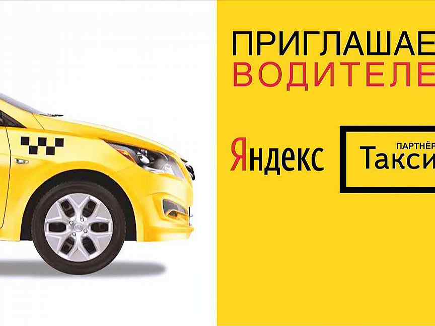 Тариф «доставка» в яндекс.такси