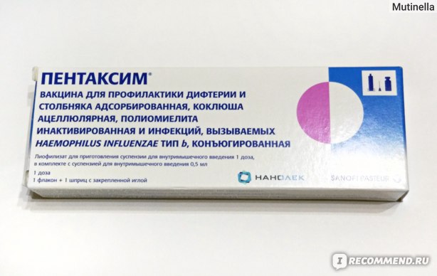 Пентаксим