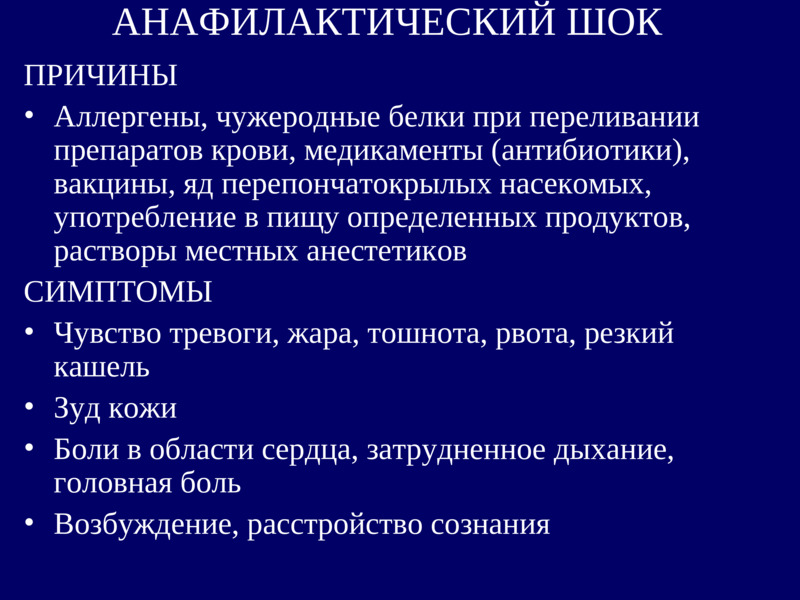Статья: аллергия у детей