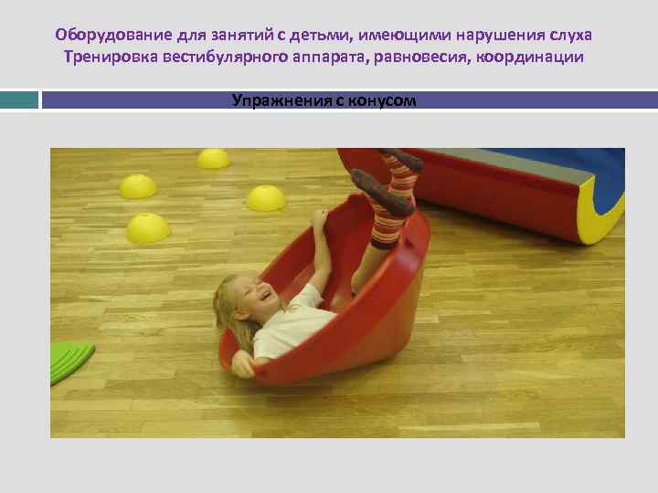 Развитие детей от 1 до 2 лет
