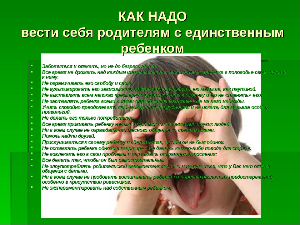 Как вести себя с детьми от 3 до 18