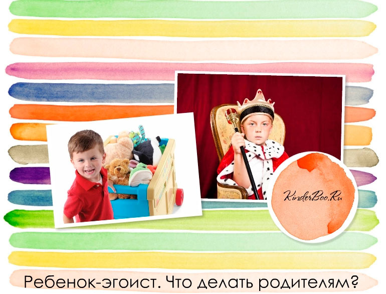 Разница между эгоизмом и эгоцентризмом