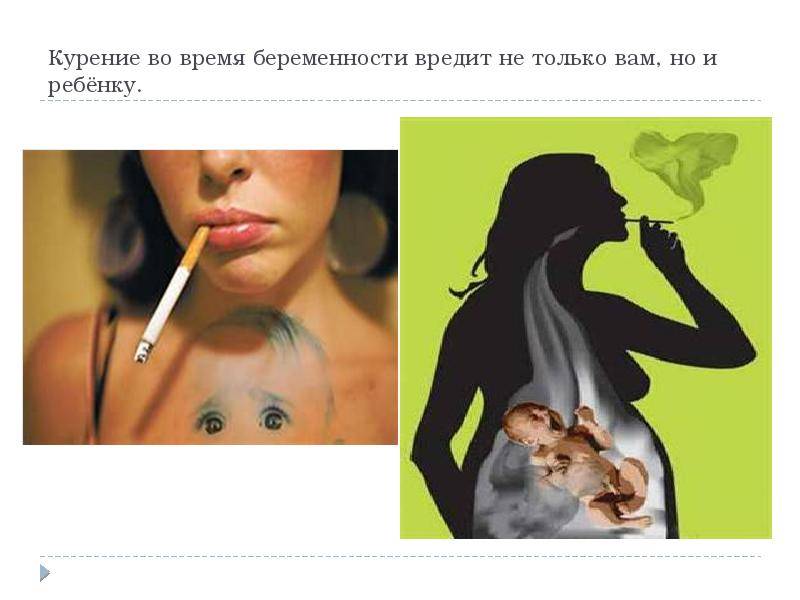 Попадает ли никотин в грудное молоко: опасноcти, вред и осложнения курения при грудном вскармливании