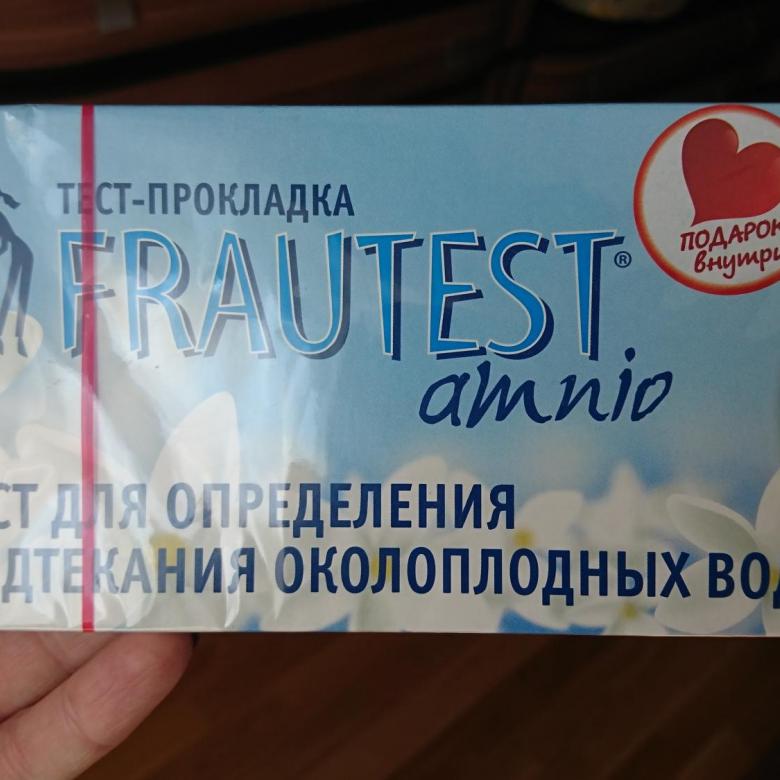 Тест прокладка околоплодные воды. Тест на подтекание околоплодных вод. Фраутест на околоплодные воды. Фраутест на подтекание околоплодных вод. Фраутест амнио.