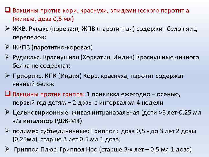 Календарь прививок в украине - график вакцинации - лдц медичної академії