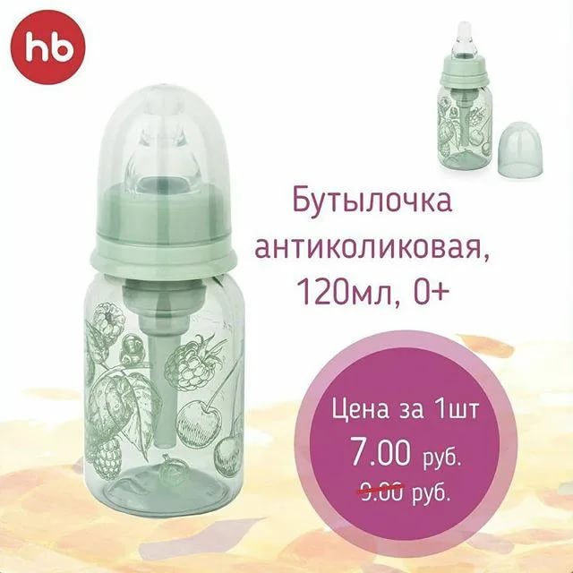 Лучшие бутылочки для кормления новорожденных 2018