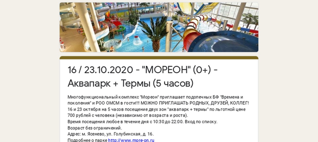 Правила посещения мк "мореон" | официальный сайт мк "мореон"