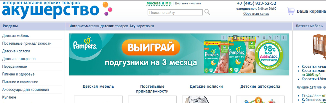 Промокоды для аптека.ру (apteka.ru) на май 2021