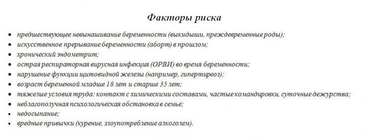 ➤ тонус матки при беременности