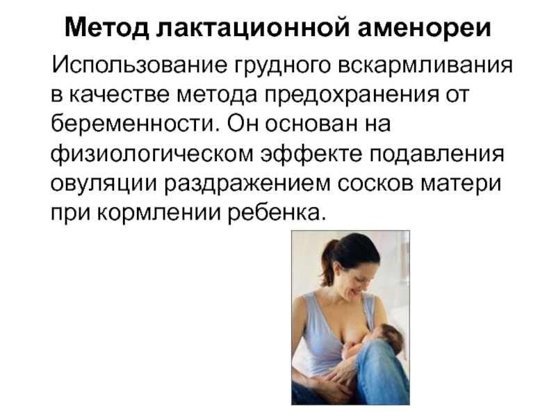 Новая беременность при грудном вскармливании – как быть? - мамэксперт