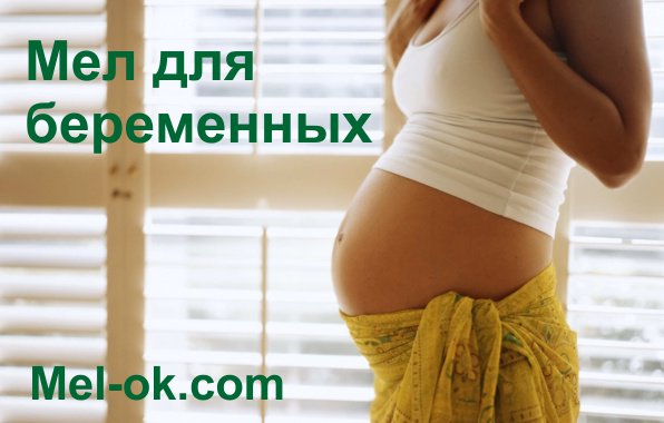 Почему беременным хочется мела и насколько он безопасен