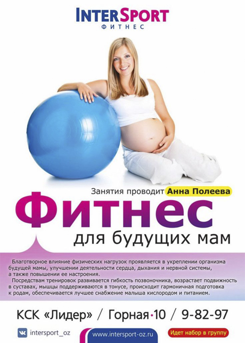 Фитнес-гид для беременных, или как заниматься спортом во время беременности