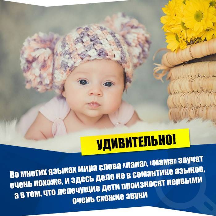 14 невероятных фактов о младенцах