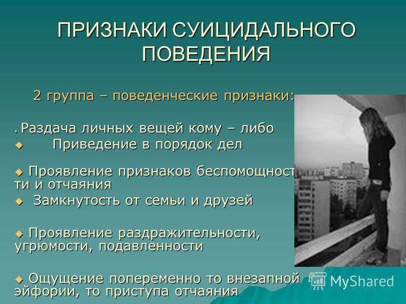 Информация для родителей «профилактика суицидов в интернет пространстве»