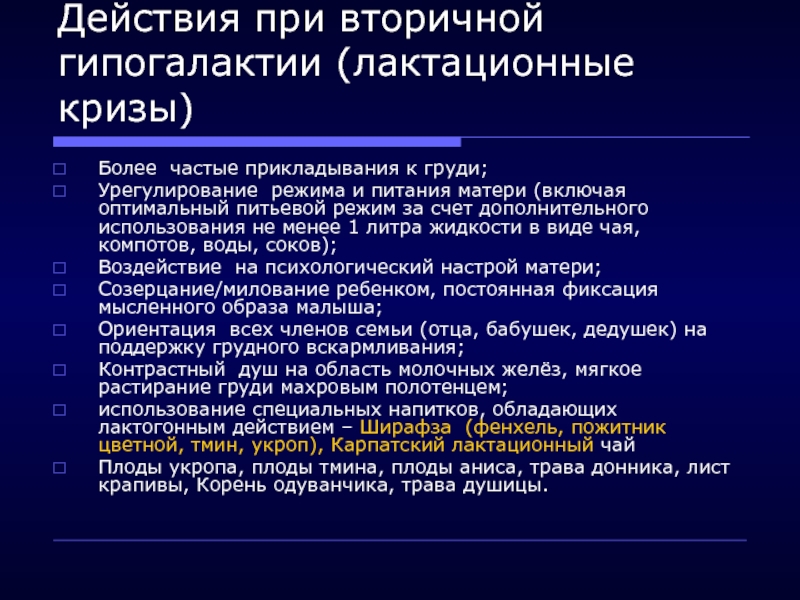 Лактационный криз | mamusiki.ru