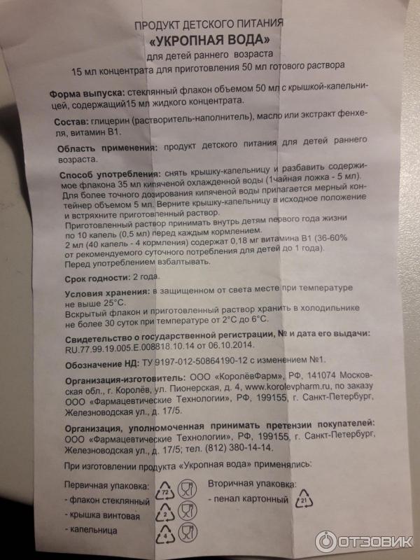 Семена укропа для новорожденных: как заварить и как давать младенцу