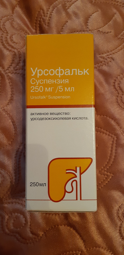 Инструкция по применению Урсофалька для новорожденных от желтушки, дозировка и как правильно давать